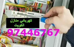 كهربائي منازل الفروانية وضواحيها