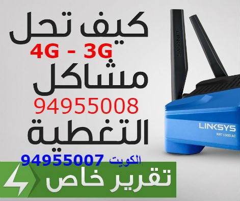 مقوي سيرفس الكويت