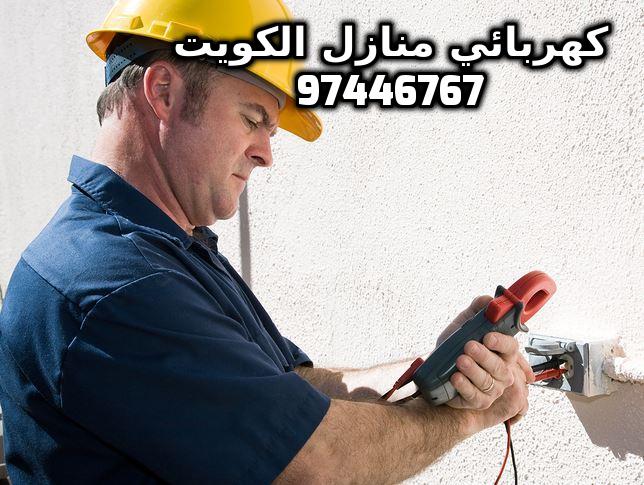 كهربائي منازل الأندلس 97446767