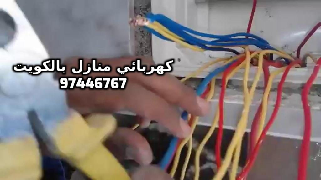 كهربائي  العدان 97446767‬