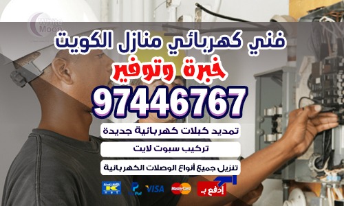 ارقام فني كهربائي