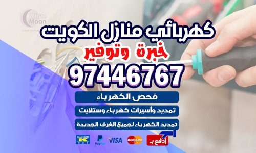 فني كهربائي