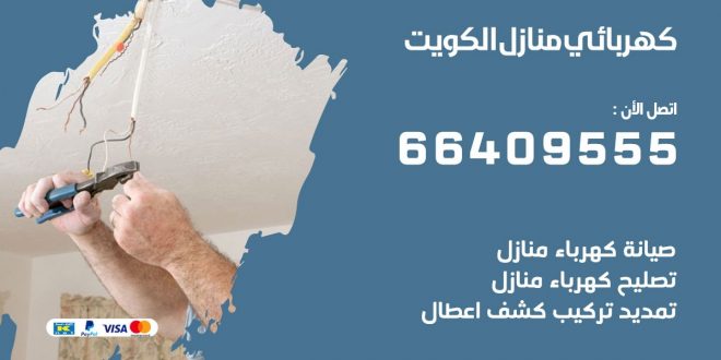 رقم كهربائي تيماء